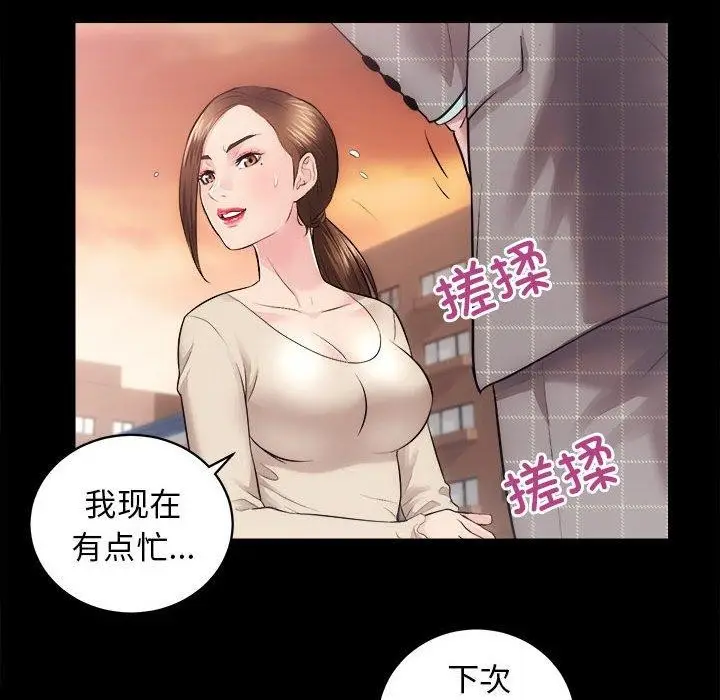 漫画《房产姐妹花》第15话第28张图