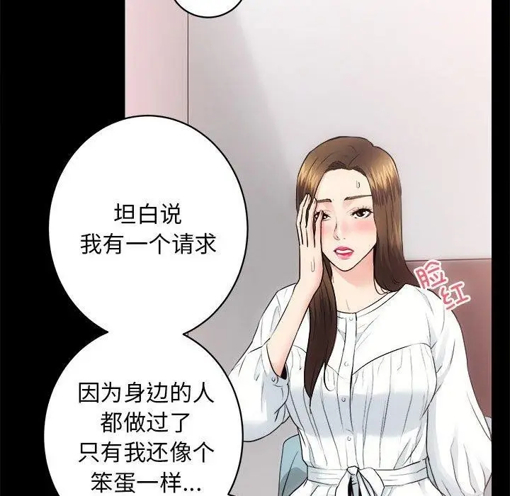 漫画《房产姐妹花》第15话第34张图