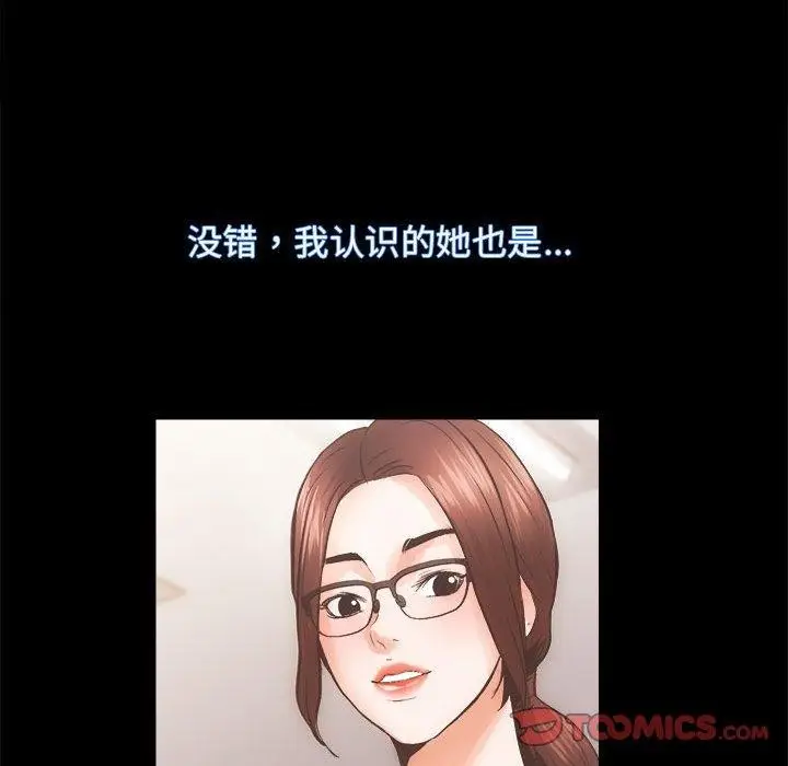漫画《房产姐妹花》第15话第39张图