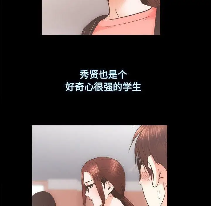 漫画《房产姐妹花》第15话第40张图