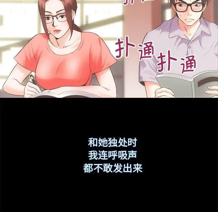 漫画《房产姐妹花》第15话第42张图