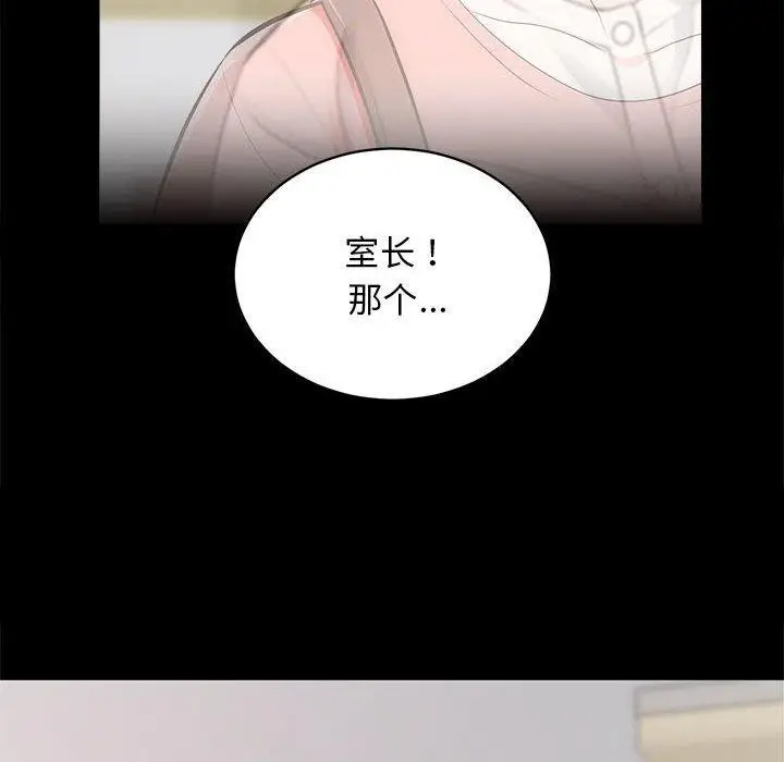 漫画《房产姐妹花》第15话第47张图