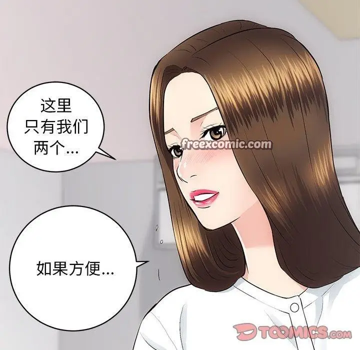 漫画《房产姐妹花》第15话第48张图
