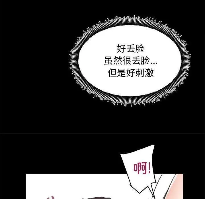漫画《房产姐妹花》第15话第69张图