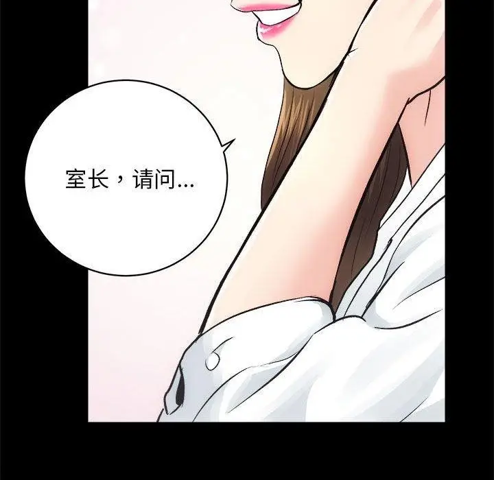 漫画《房产姐妹花》第15话第7张图