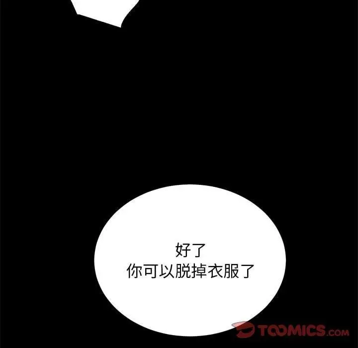 漫画《房产姐妹花》第15话第75张图