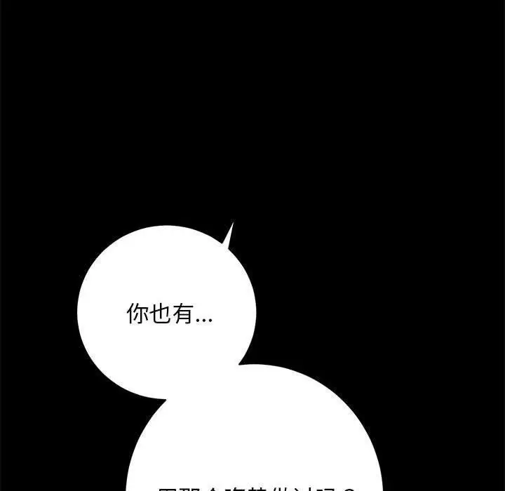 漫画《房产姐妹花》第15话第8张图