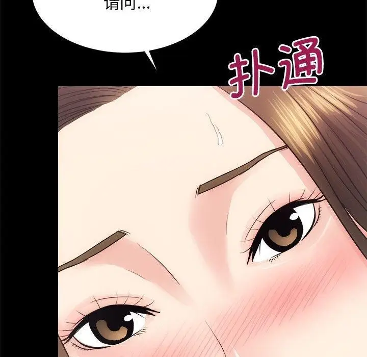 漫画《房产姐妹花》第15话第95张图