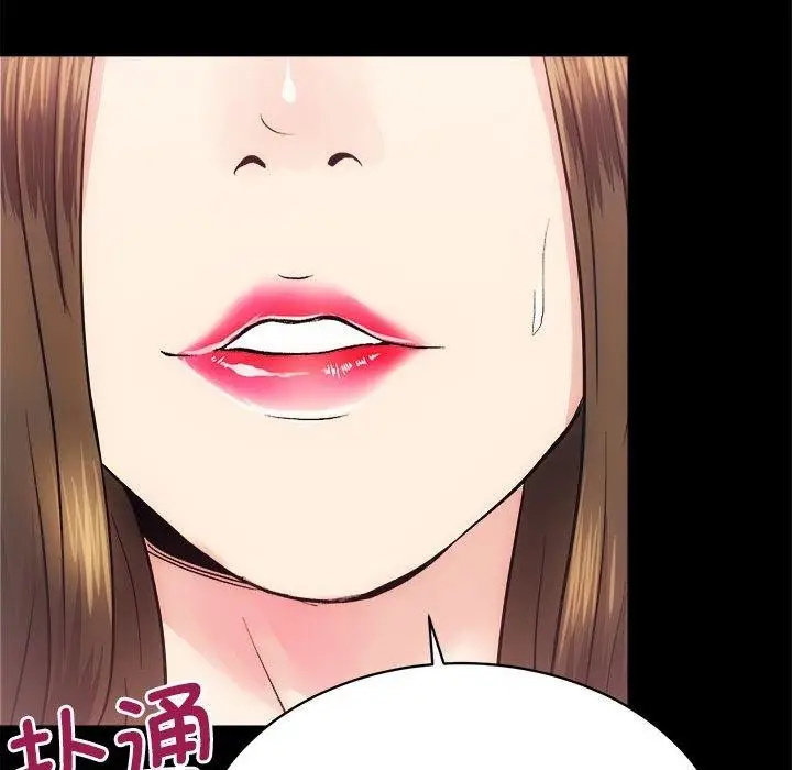 漫画《房产姐妹花》第15话第97张图