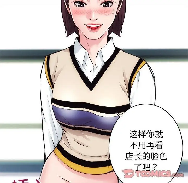 漫画《房产姐妹花》第16话第102张图