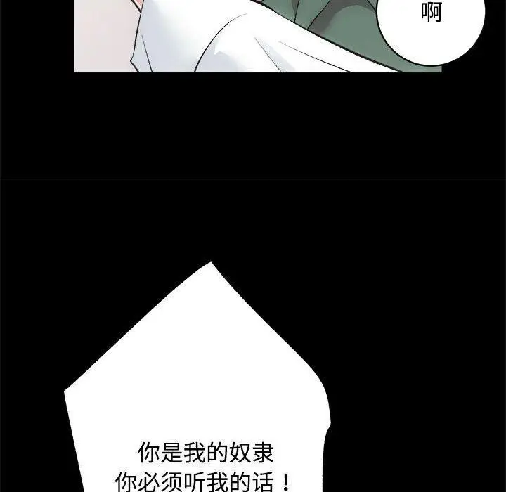 漫画《房产姐妹花》第16话第109张图