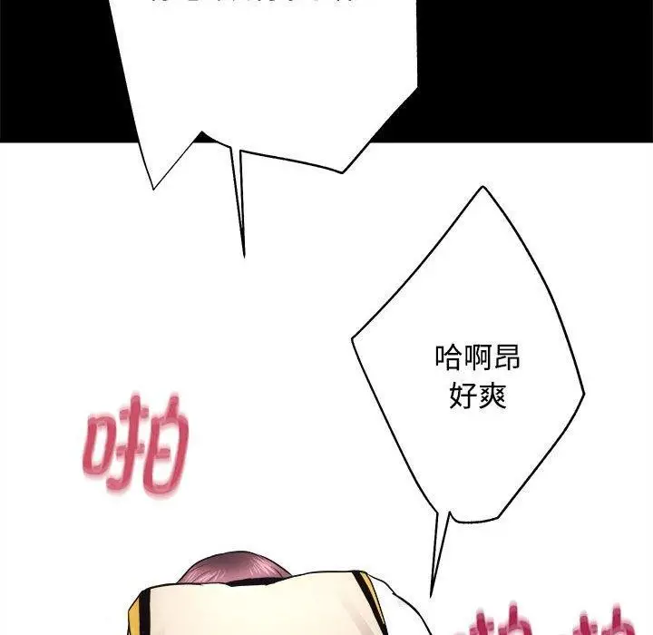 漫画《房产姐妹花》第16话第110张图
