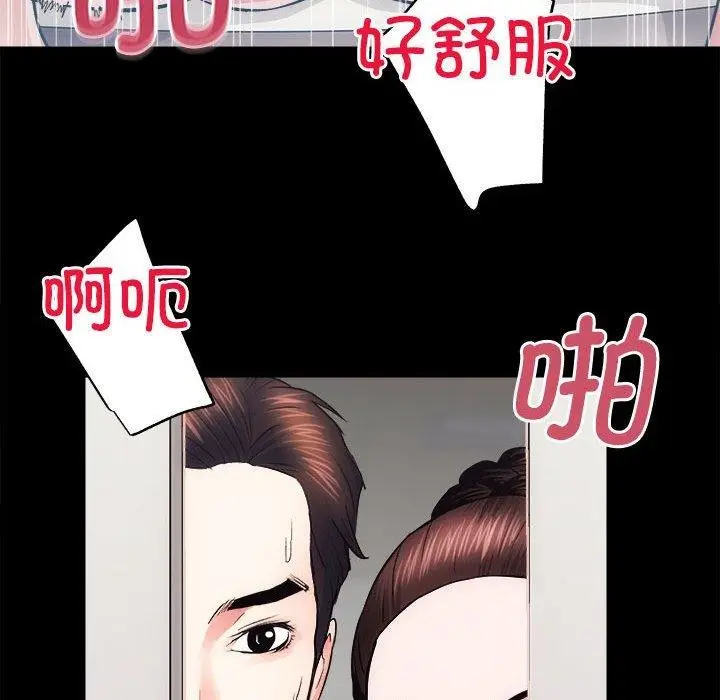 漫画《房产姐妹花》第16话第112张图