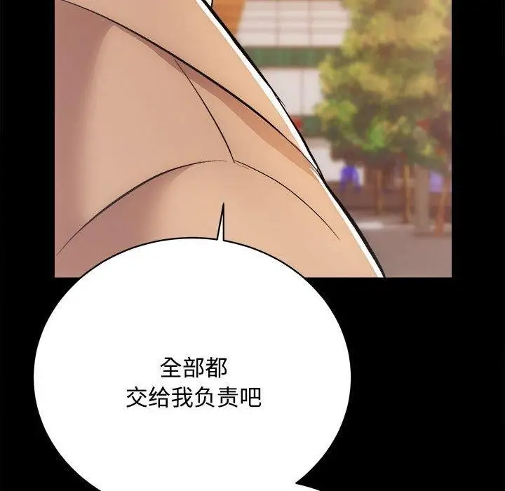漫画《房产姐妹花》第16话第12张图