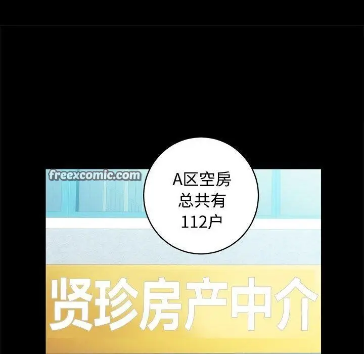 漫画《房产姐妹花》第16话第16张图