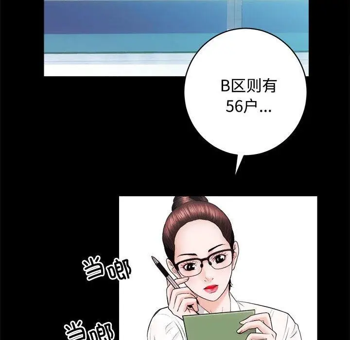 漫画《房产姐妹花》第16话第17张图