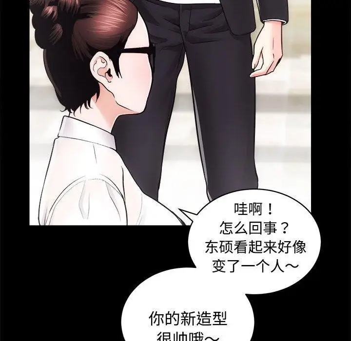 漫画《房产姐妹花》第16话第20张图