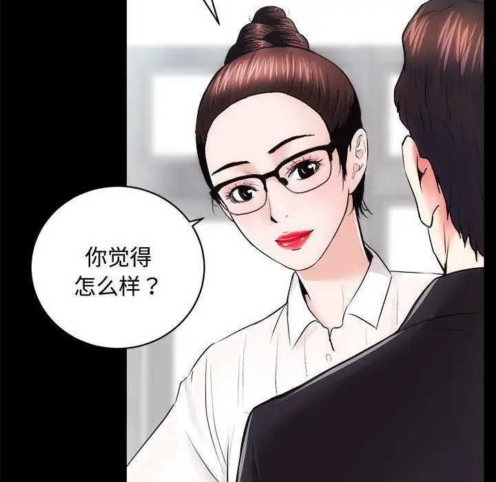 漫画《房产姐妹花》第16话第25张图