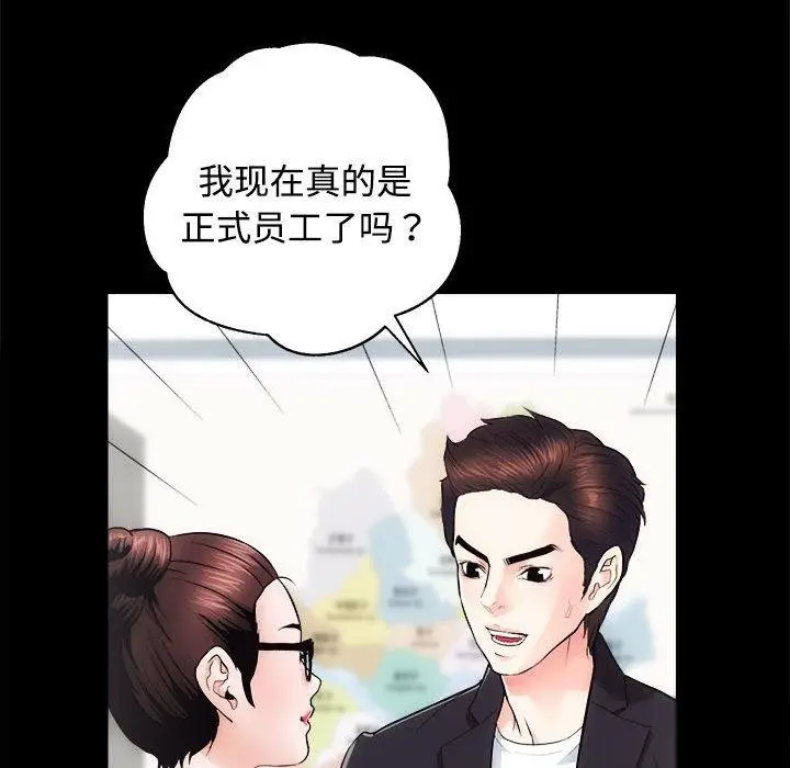 漫画《房产姐妹花》第16话第27张图