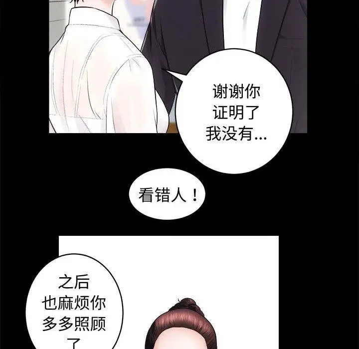 漫画《房产姐妹花》第16话第28张图