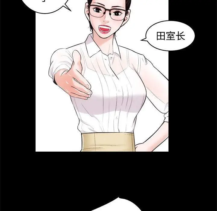 漫画《房产姐妹花》第16话第29张图