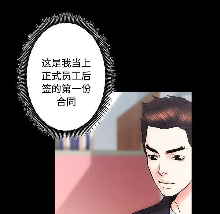 漫画《房产姐妹花》第16话第34张图