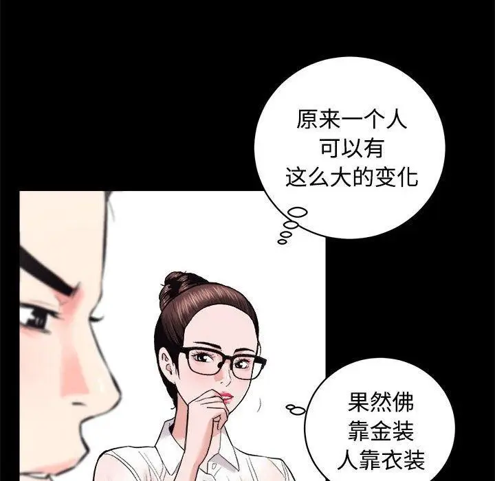 漫画《房产姐妹花》第16话第38张图