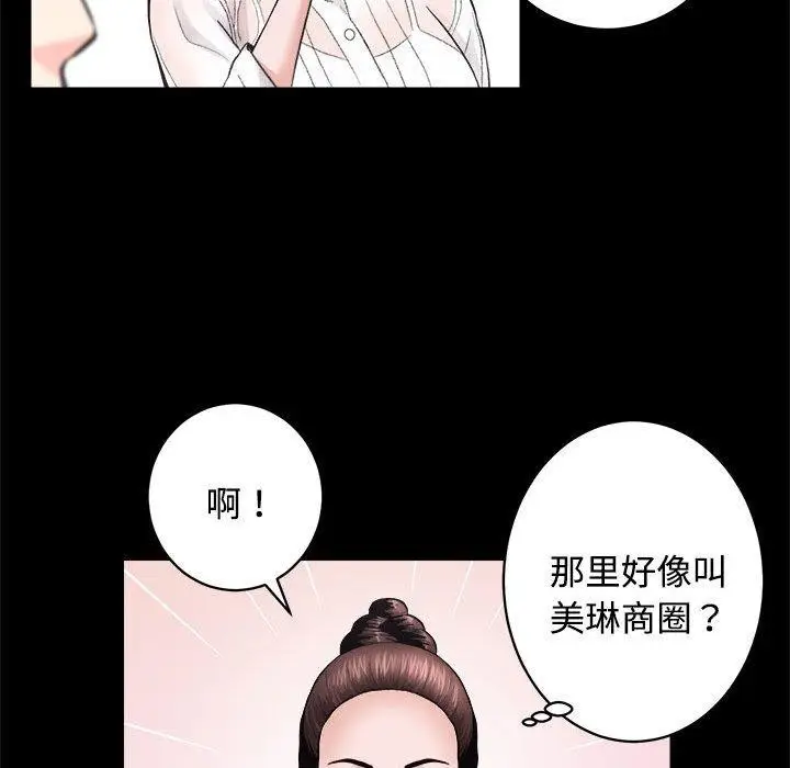 漫画《房产姐妹花》第16话第39张图