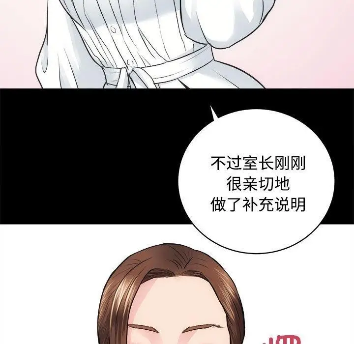 漫画《房产姐妹花》第16话第5张图