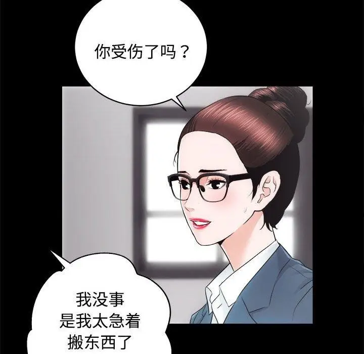 漫画《房产姐妹花》第16话第56张图