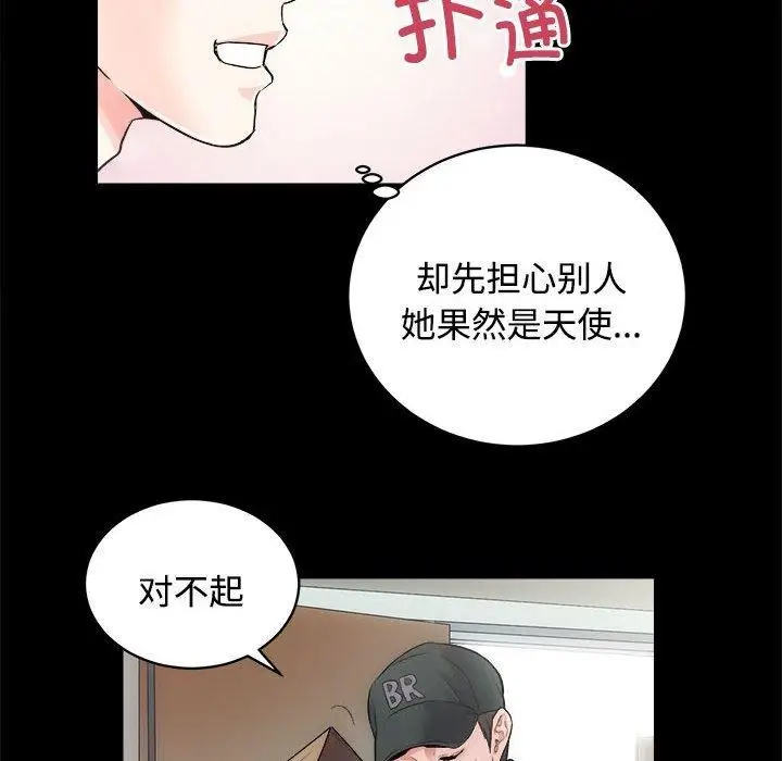 漫画《房产姐妹花》第16话第58张图