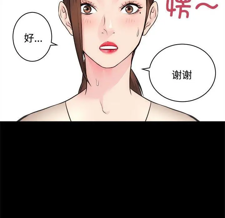 漫画《房产姐妹花》第16话第6张图