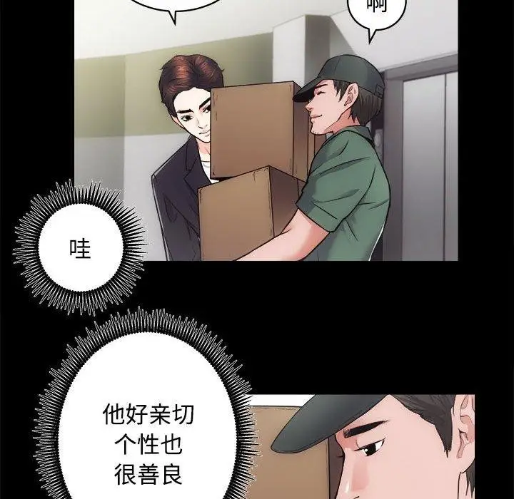 漫画《房产姐妹花》第16话第60张图