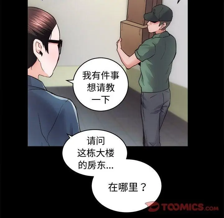 漫画《房产姐妹花》第16话第62张图