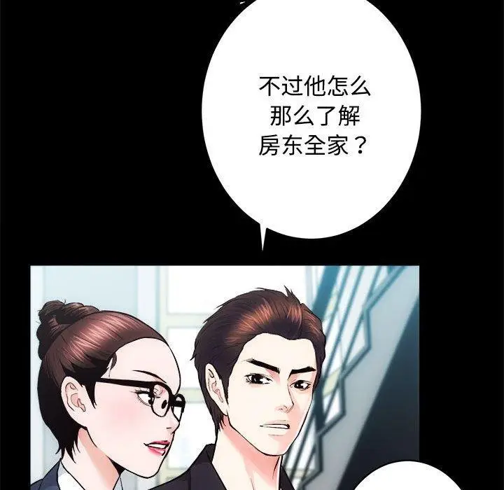 漫画《房产姐妹花》第16话第66张图