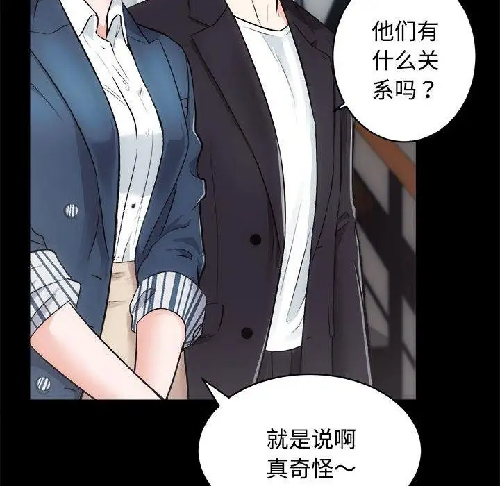 漫画《房产姐妹花》第16话第67张图
