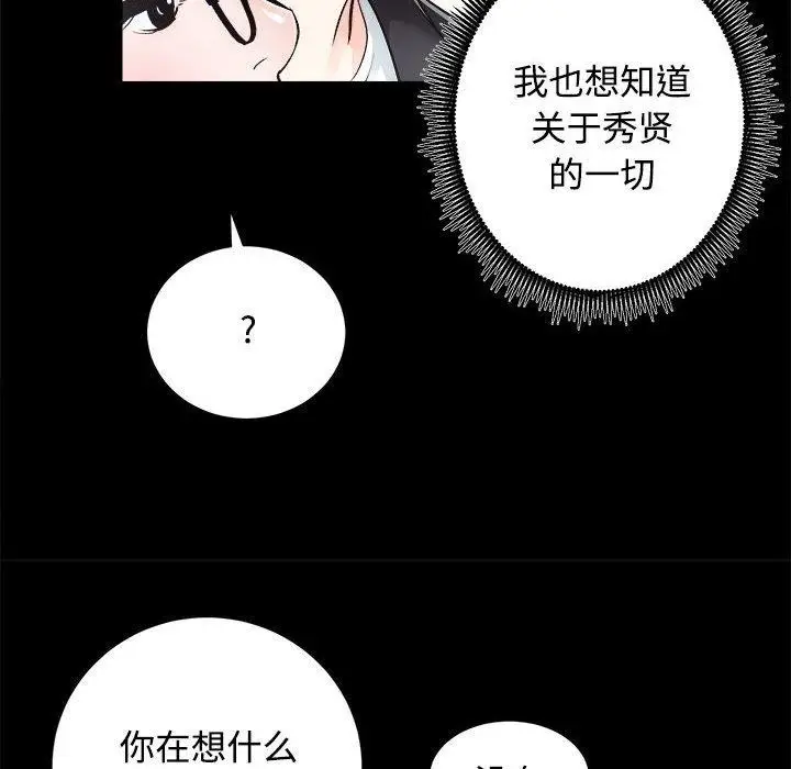 漫画《房产姐妹花》第16话第69张图