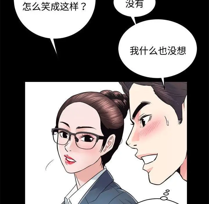 漫画《房产姐妹花》第16话第70张图