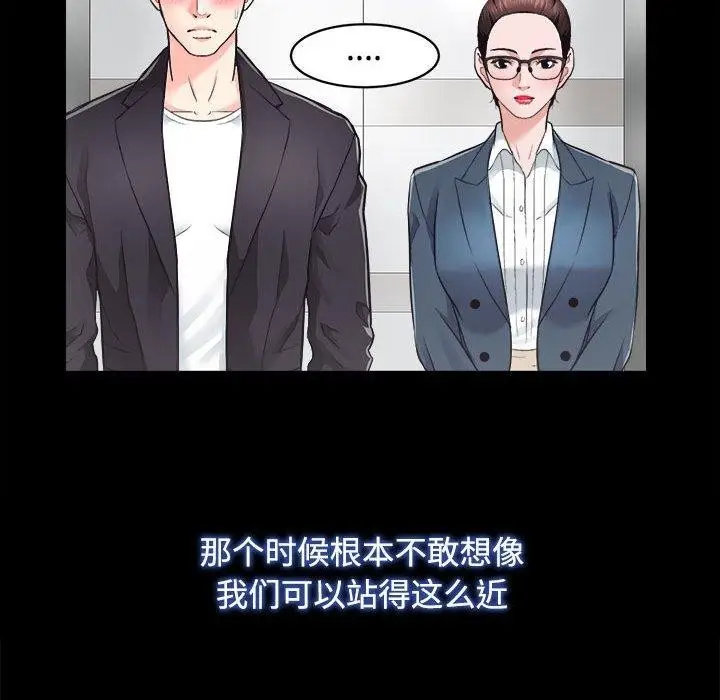 漫画《房产姐妹花》第16话第72张图