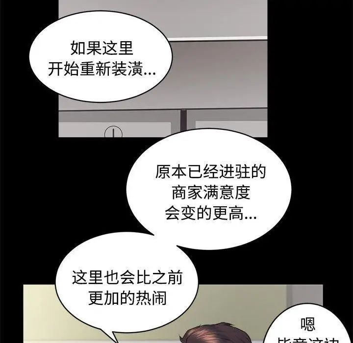 漫画《房产姐妹花》第16话第75张图