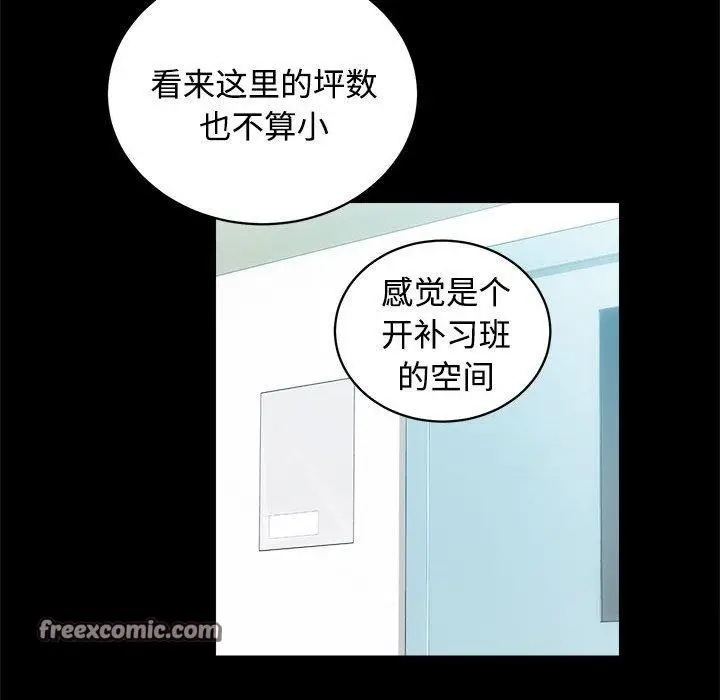 漫画《房产姐妹花》第16话第80张图
