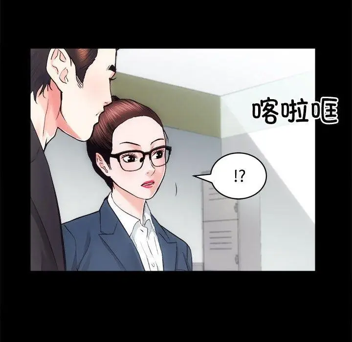 漫画《房产姐妹花》第16话第83张图