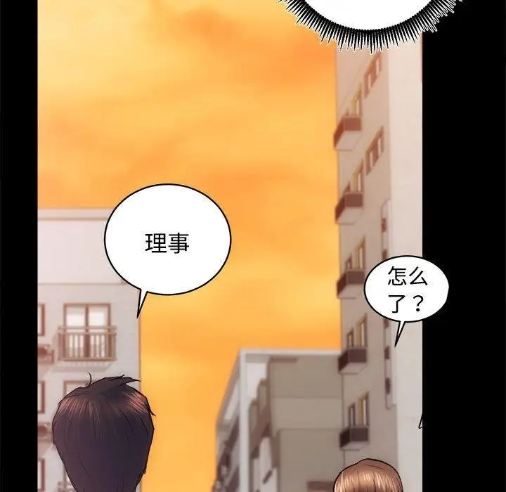 漫画《房产姐妹花》第16话第9张图