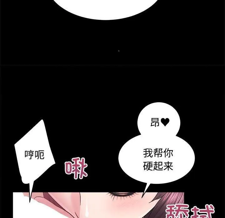 漫画《房产姐妹花》第16话第91张图