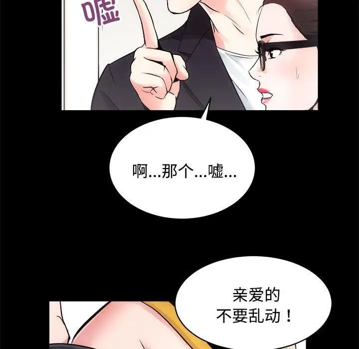 漫画《房产姐妹花》第16话第97张图