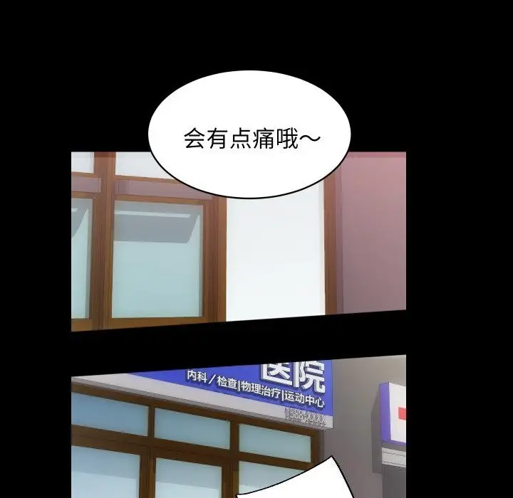 漫画《房产姐妹花》第17话第100张图