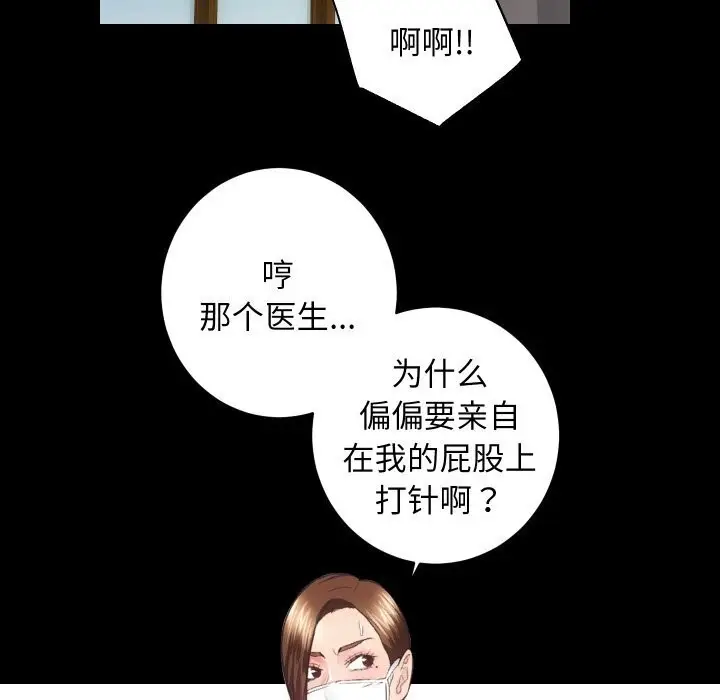 漫画《房产姐妹花》第17话第101张图