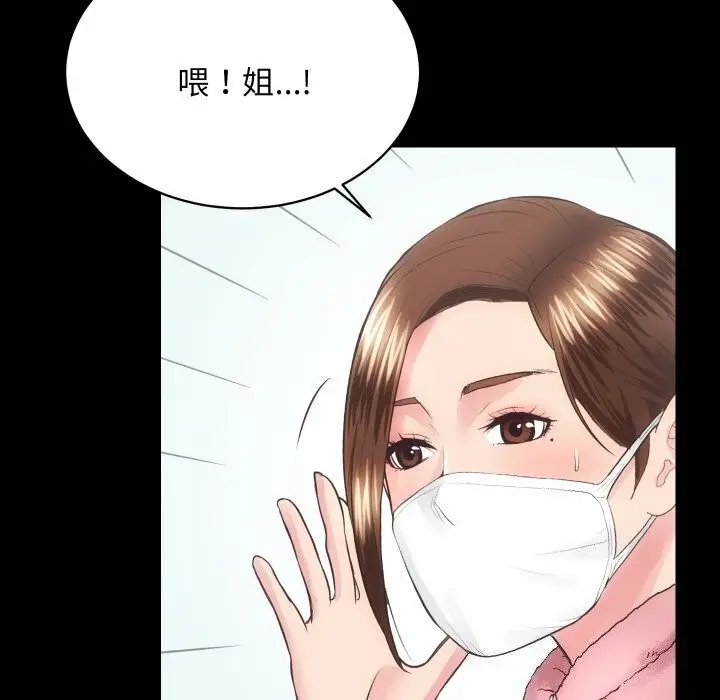 漫画《房产姐妹花》第17话第106张图