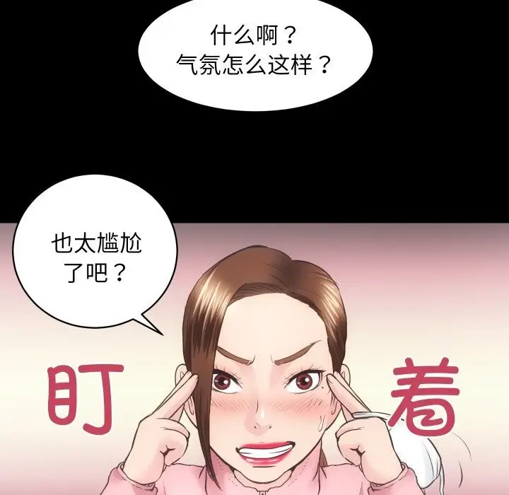 漫画《房产姐妹花》第17话第109张图