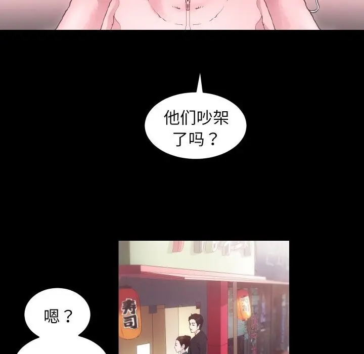 漫画《房产姐妹花》第17话第110张图